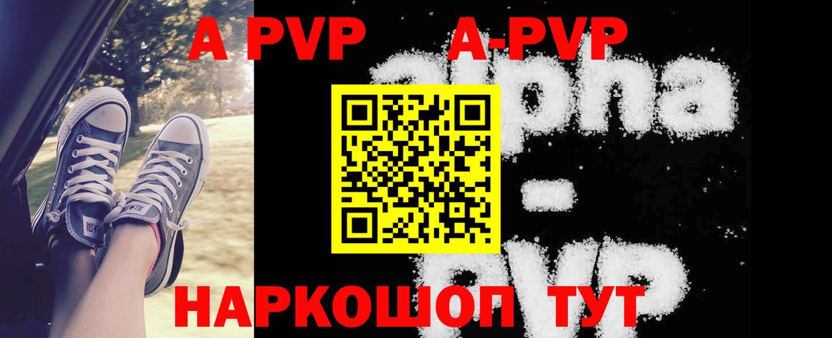 Alpha-PVP кристаллы  А ПВП крисы CK  Вход с VPN  Чапаевск  A-PVP Crystall 