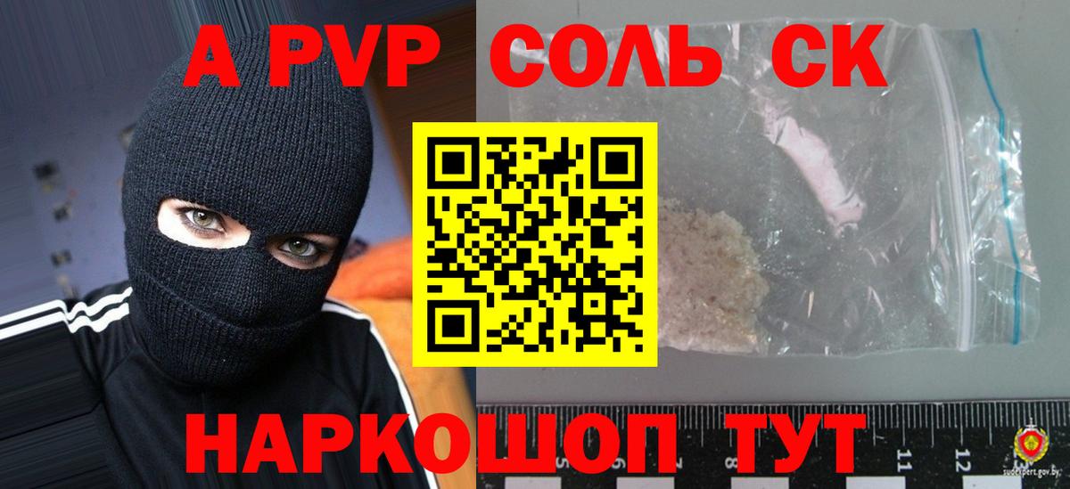 APVP крисы CK Чапаевск