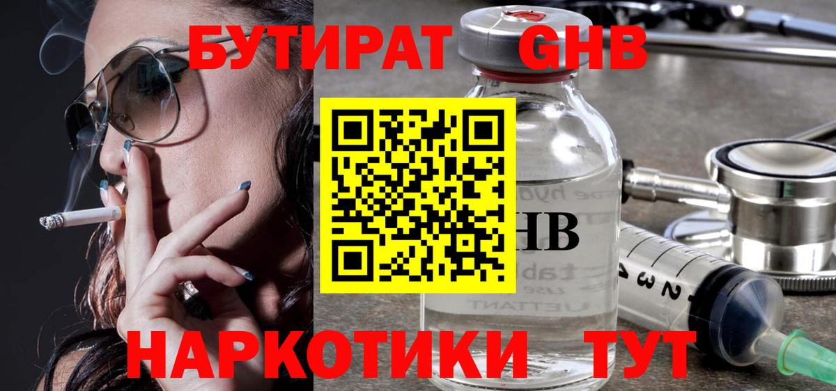 БУТИРАТ буратино  Вход с VPN  БУТИРАТ  Чапаевск 