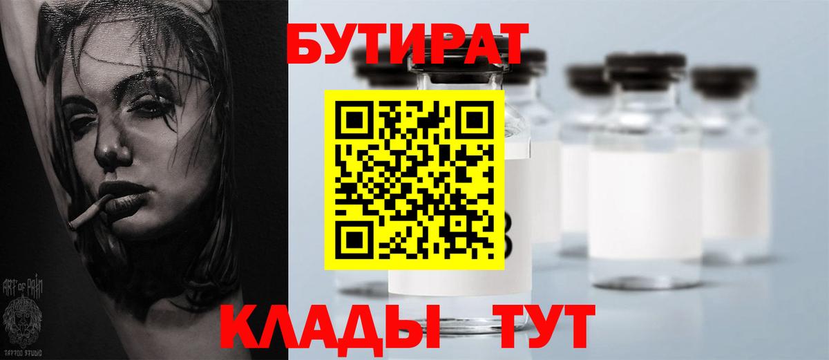Бутират GHB Чапаевск