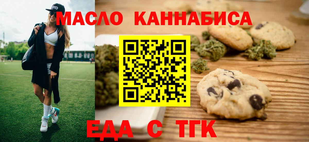 Cannafood марихуана  Вход с VPN  Чапаевск 