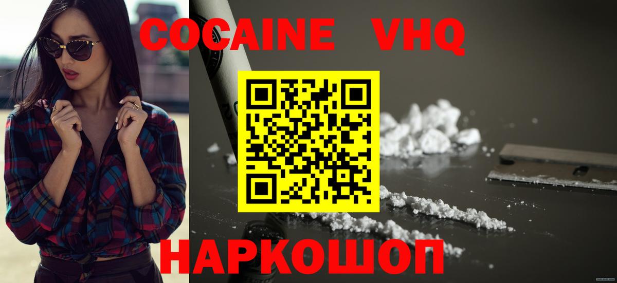 Cocaine VHQ  Вход с VPN  Кокаин  Чапаевск 