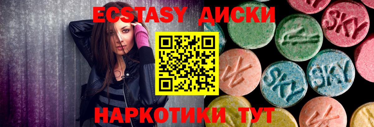 Ecstasy 300 mg  Ecstasy таблы  Чапаевск  Вход с VPN 