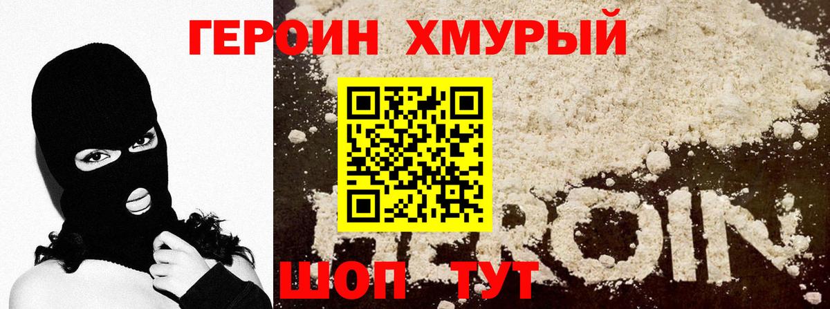 Чапаевск  ГЕРОИН афганец  ГЕРОИН  Вход с VPN 