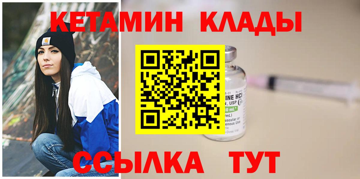Чапаевск  КЕТАМИН ketamine  Вход с VPN 