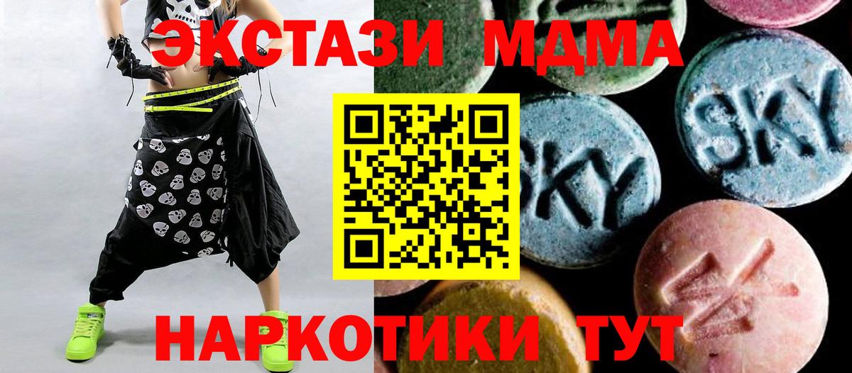 Чапаевск  MDMA молли  MDMA crystal  Вход с VPN 