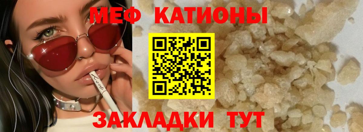 Мефедрон 4 MMC  Мефедрон mephedrone    рабочий сайт  Вход с VPN  Чапаевск  МЕФ 