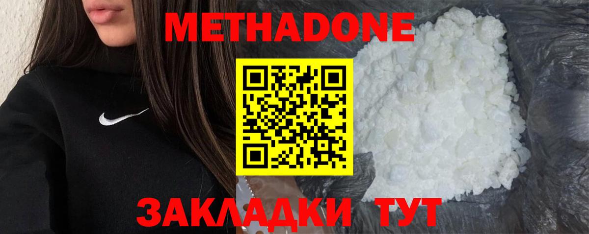 Чапаевск  Метадон мёд  Вход с VPN 