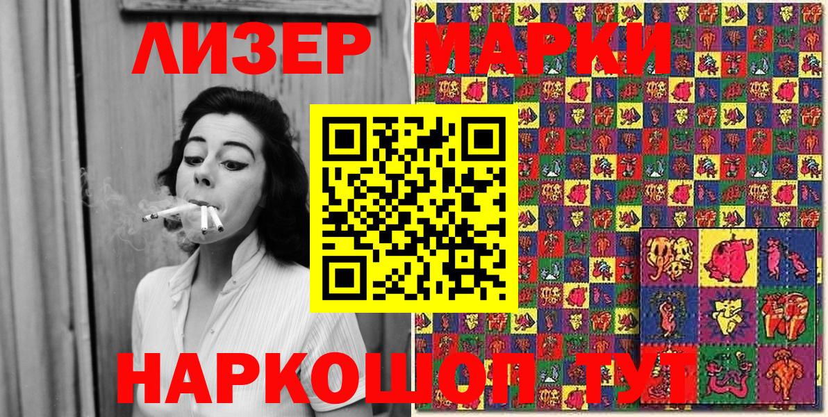 Марки NBOMe  Вход с VPN  Чапаевск  Марки N-bome 1500мкг 
