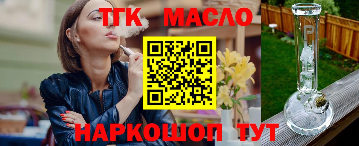 Дистиллят ТГК концентрат  Вход с VPN  Чапаевск 